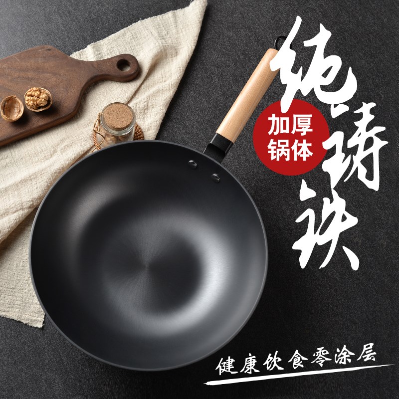 炒锅平底不粘锅生铁无涂层铁锅铸铁无油烟电磁炉通用炒菜锅锅具|ruв категории кухня/посуда, посуда, горшок/горшок/чайник, сковородка - от Buy2taobao.com для оказания профессиональной услуги покупки агента Taobao