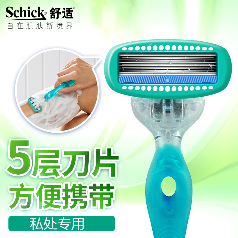 舒绮剃刮阴毛器女士男士剃刀男女修剪器刮毛器女用剃毛器私处脱毛|msdalam kategori Penjagaan diri/kesihatan/peralatan urut, Slimming, Pembuangan Cik rambut/Shaver - dari Buy2taobao.com untuk memberikan perkhidmatan ejen Taobao profesional membeli