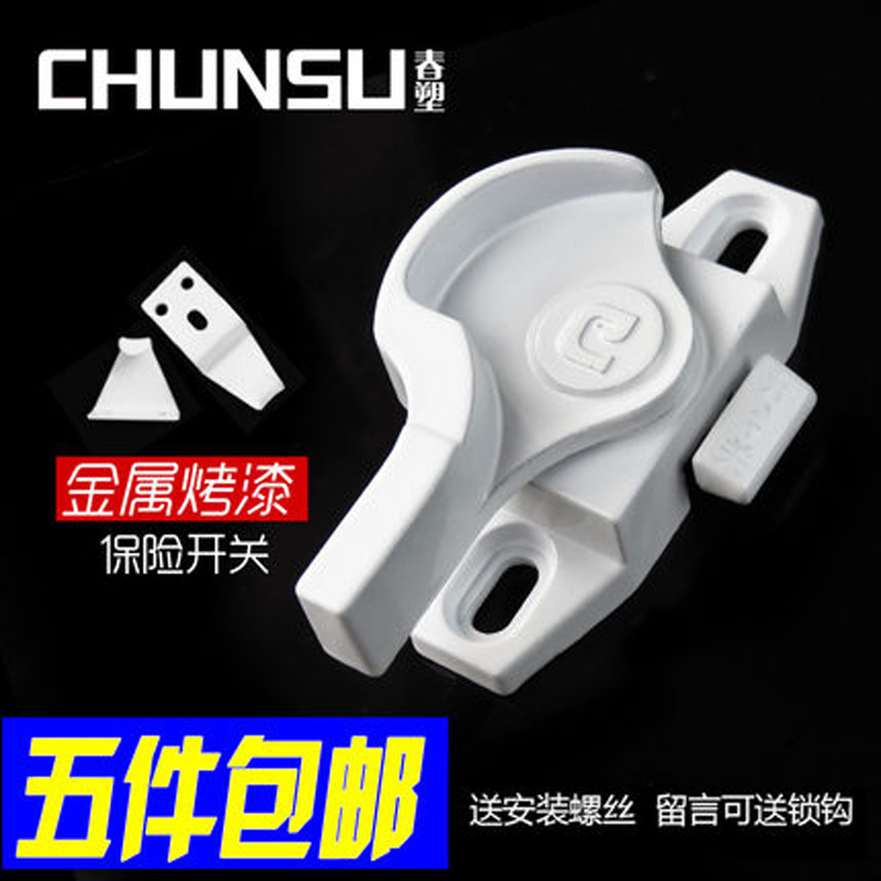 Spring brand old-fashioned aluminium alloy Steel doors and windows Crescent lock Push pull window Lock catch children Insurance Crescent lockin the Basic building materials , Home Hardware , Window accessories , Window locks category - from Buy2taobao.com to provide professional Taobao agent buy service