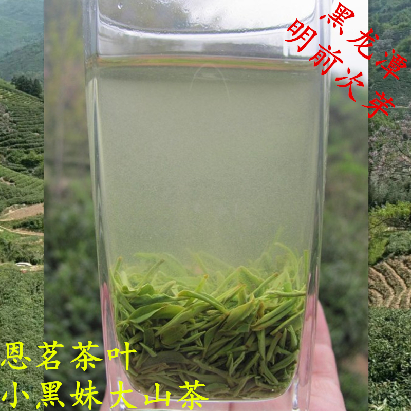 【2019抢新 拍后即发】黑龙潭栗香明前信阳毛尖次芽 小黑妹大山茶在类目 茶, 绿茶(新), 信阳毛尖中 - 来自Buy2taobao.com提供专业的淘宝代购服务