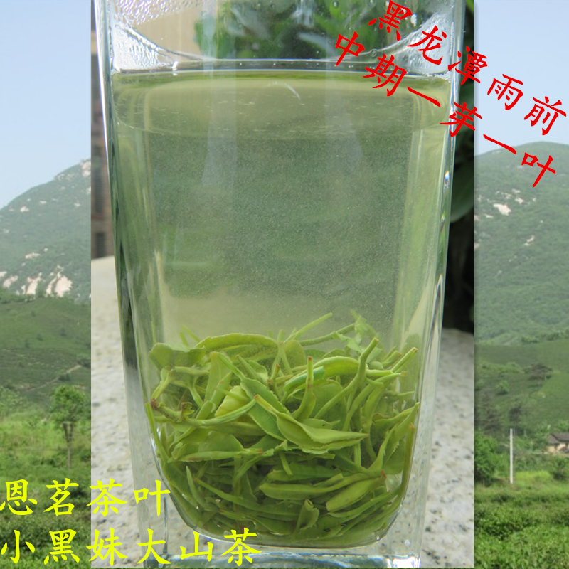 2019年信阳毛尖新茶小黑妹恩茗茶叶黑龙潭信阳毛尖雨前一芽一叶在类目 茶, 绿茶(新), 信阳毛尖中 - 来自Buy2taobao.com提供专业的淘宝代购服务