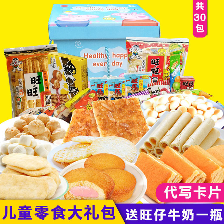 旺旺仔系列零食大礼包宝宝食品组合送儿童生日礼物混合装礼盒包邮|ruв категории закуски/орехи/специальность, печенье/расширение, закуски - от Buy2taobao.com для оказания профессиональной услуги покупки агента Taobao