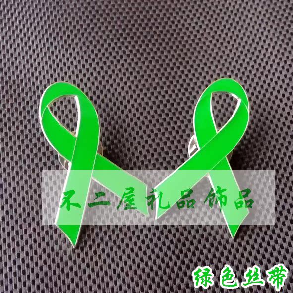 现货绿丝带徽章公益关爱活动宣传用金属胸章订做医药logo胸针定制|msdalam kategori adat peribadi/Design Services/DIY, pejabat/alat tulis adat, lencana peribadi - dari Buy2taobao.com untuk memberikan perkhidmatan ejen Taobao profesional membeli