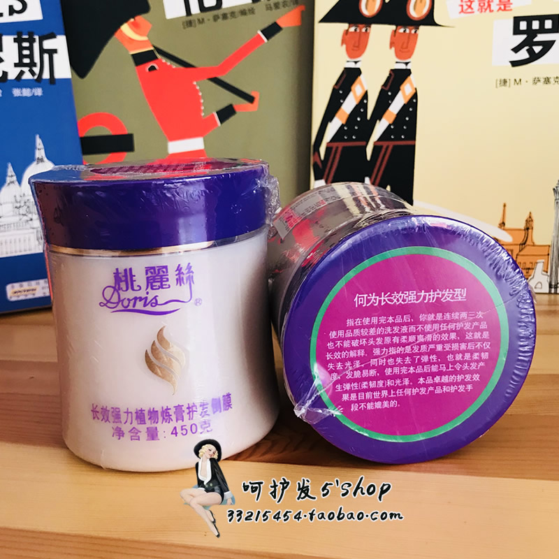 2 quality goods Doris Long Strength Botany Hair inverted membrane Sixth generation Evaporation 450gin the Hair Care/Wig , Shampoo Conditioner (New) , Conditioner category - from Buy2taobao.com to provide professional Taobao agent buy service