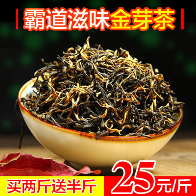 正宗云南凤庆滇红茶叶 野生古树金芽春茶  500g红茶散装