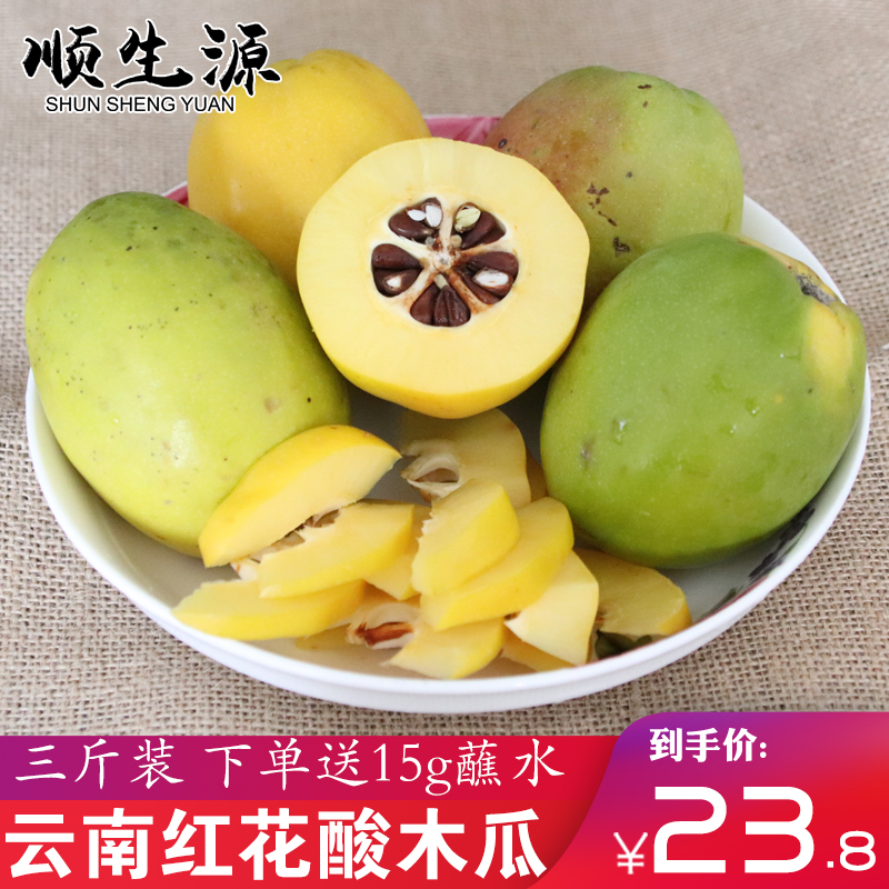 Yunnan specialty Sour papaya fresh Sour fruit wild Safflower Sour papaya Cooking Paojiu Season fruitin the Aquatic meat/Fresh fruits and vegetables/Cooked , Fresh fruit , Papaya category - from Buy2taobao.com to provide professional Taobao agent buy service