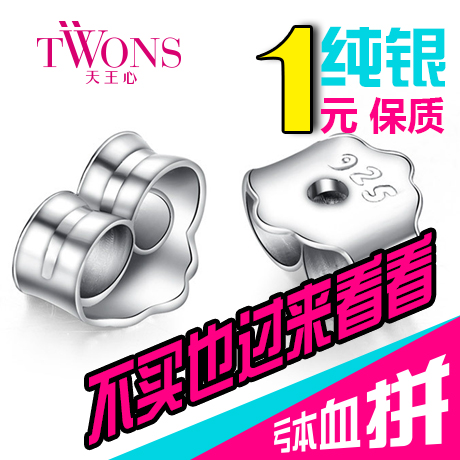 进口 耳钉后塞包邮DIY纯银耳环配件925纯银耳堵耳塞耳帽耳扣银饰在类目 饰品/流行首饰/时尚饰品新, DIY配件, 其他DIY饰品配件中 - 来自Buy2taobao.com提供专业的淘宝代购服务