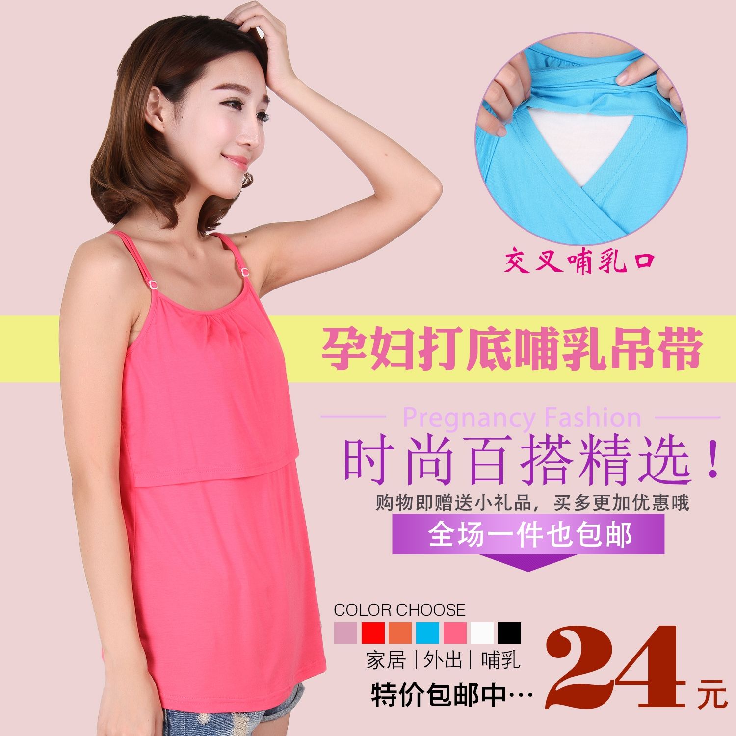 包邮春夏秋冬季孕妇加肥加大码纯棉哺乳背心莫代尔吊带月子服喂奶在类目 孕妇装/孕产妇用品/营养, 孕妇装, 吊带/背心中 - 来自Buy2taobao.com提供专业的淘宝代购服务