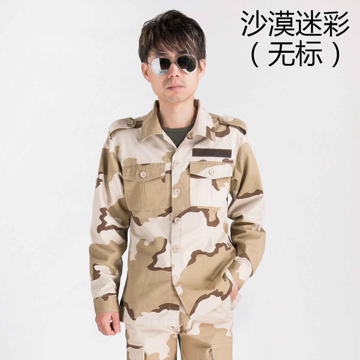 新款戶外休閑軍迷服飾春秋兩穿長袖襯衫沙漠野外襯衣三沙叢林929在類目 戶外/登山/野營/旅行用品, 軍迷服飾/軍迷用品, 迷彩服/軍迷服/作訓服, 襯衫中 - 來自Buy2taobao.com提供專業的淘寶代購服務