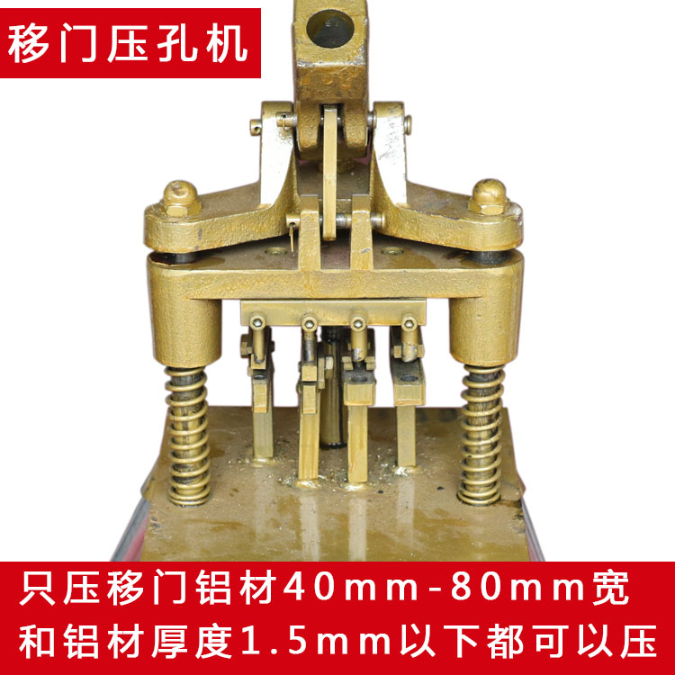 衣櫃移門壓孔機鋁材框打孔機手動鋁合金沖孔機推拉門開孔模具器在類目 五金/工具, 機械五金, 其他機械五金(新)中 - 來自Buy2taobao.com提供專業的淘寶代購服務