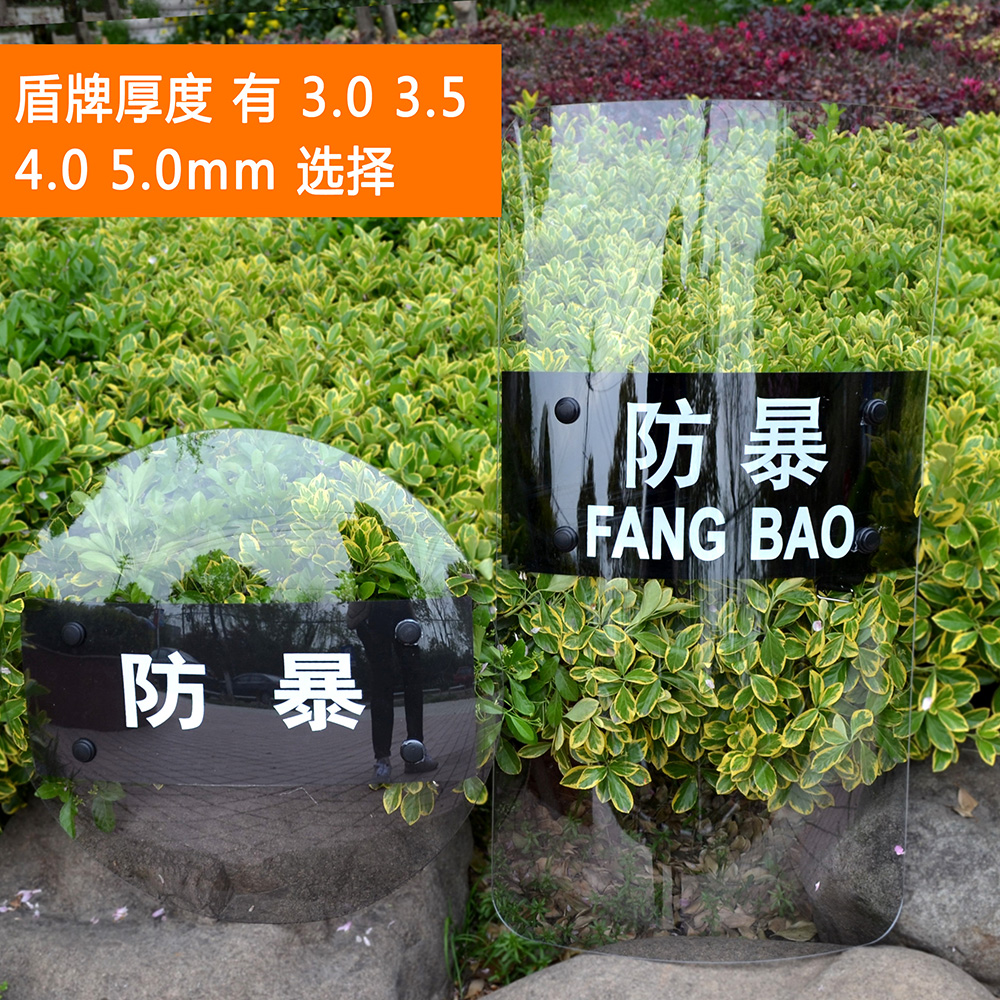 Imported transparent PC Riot Shield hold tactics explosion-proof Shield Security staff Shield Enhanced Campus securityin the Outdoor/Mountaineer/Camping/Travel Goods , Protect/Life-saving equipment , Other protective life-saving equipment category - from Buy2taobao.com to provide professional Taobao agent buy service