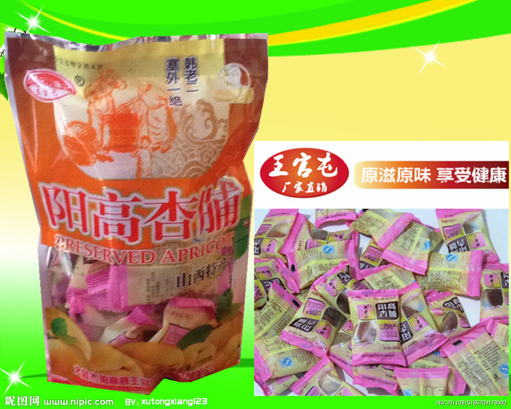 Shanxi specialty Ancient capital Datong specialty Yanggao specialty Wangguantun Great Apricot Dried apricots Golden Apricot Apricot 150gin the Snacks/Nuts/Specialty , Confection/Class dates/Plum/Dried fruit , Almonds/Dried apricots category - from Buy2taobao.com to provide professional Taobao agent buy service