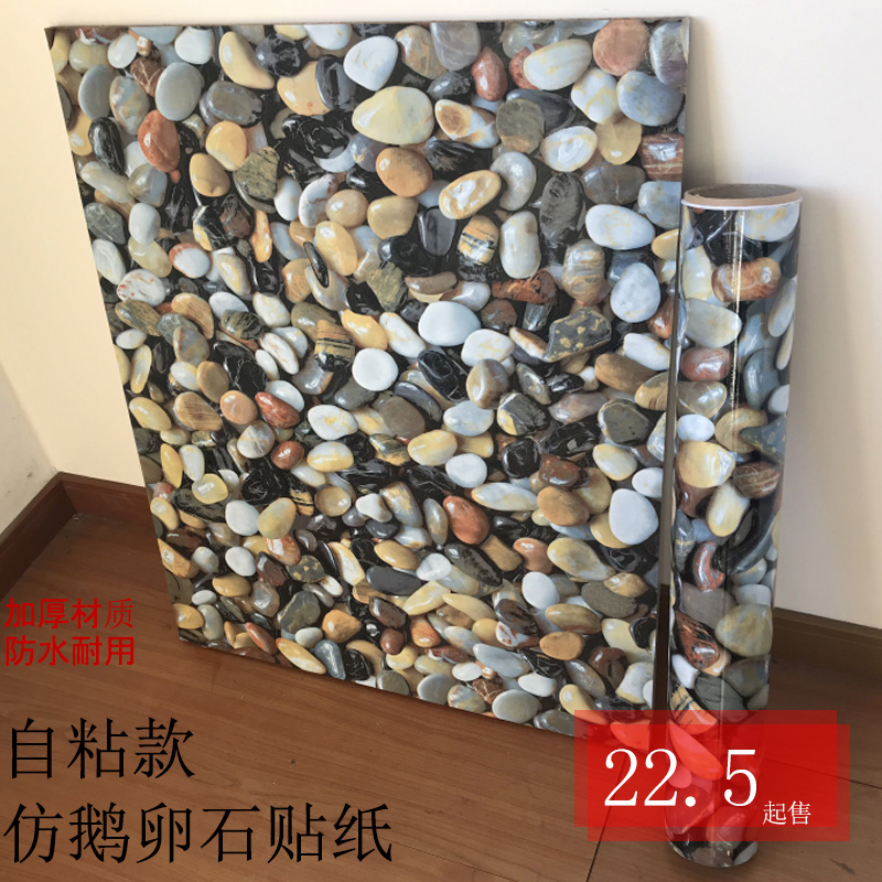 pvc自粘墙纸鹅卵石马赛克大理石纹壁纸橱柜台面桌子家具翻新贴纸|msdalam kategori Butik wanita / wanita, wanita saiz besar - dari Buy2taobao.com untuk memberikan perkhidmatan ejen Taobao profesional membeli