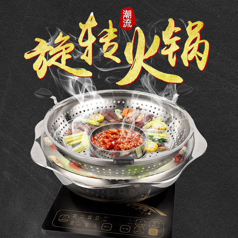 不鏽鋼旋轉式升降火鍋家用商用無磁鍋中鍋加深加厚鴛鴦子母火鍋鍋在類目 廚房/烹飪用具, 烹飪用具, 鍋具/煲/燒水壺, 火鍋中 - 來自Buy2taobao.com提供專業的淘寶代購服務