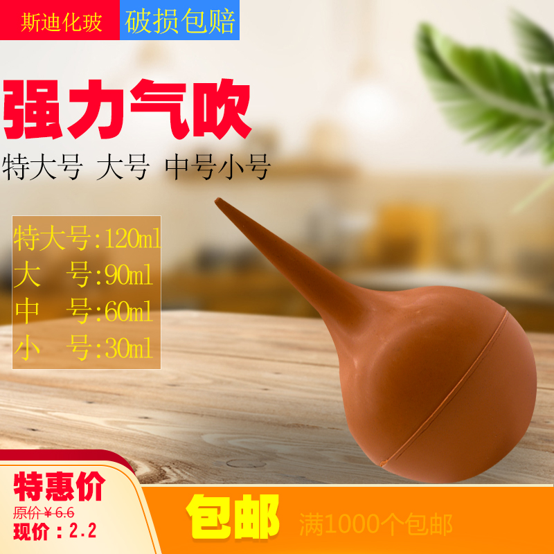洗耳球吹尘球皮老虎吸耳球电脑除尘气吹硅胶吸水球洗耳球实验室在类目 办公设备/耗材/相关服务, 其它耗材, 其它中 - 来自Buy2taobao.com提供专业的淘宝代购服务