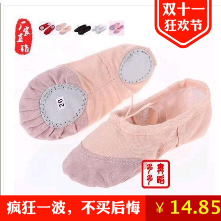 children Dancing shoes soft sole Dancing shoes Ballet shoes Practice shoes Dancing shoesin the Shoes/Baby Shoes/Parent-child shoes , Dance Shoes category - from Buy2taobao.com to provide professional Taobao agent buy service