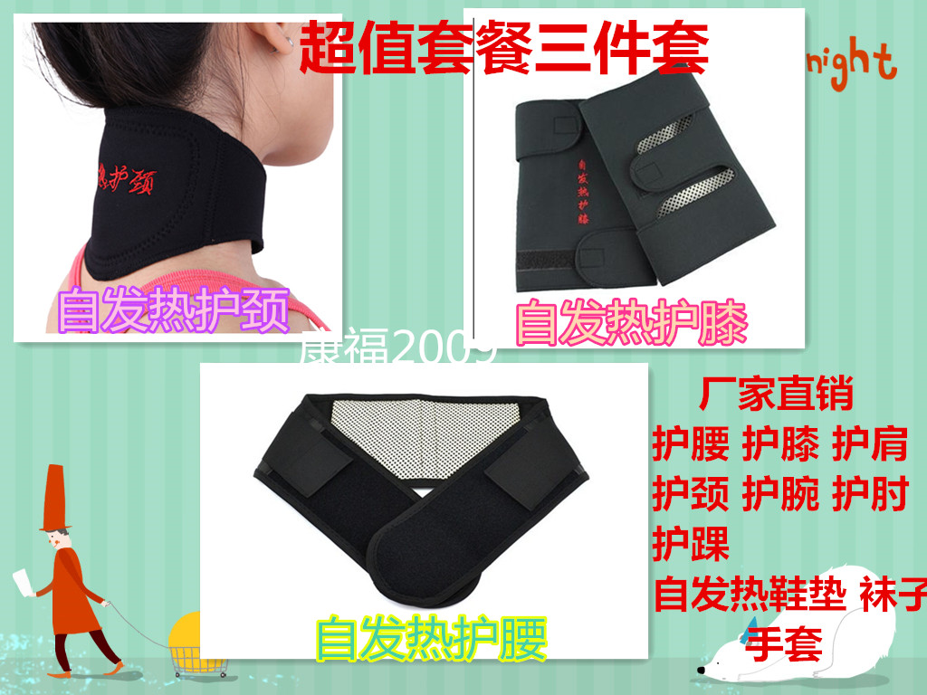Magnetotherapy Tourmaline Since the heating belt Knee pads/Neck protection suit protective clothing Three-piece Suitein the Personal Care/Health/Massage equipment , Home health care equipment , Health protectors(Waist/Knee/Leg) category - from Buy2taobao.com to provide professional Taobao agent buy service