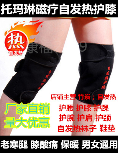 冬季自发热护膝保暖寒腿关节热敷老年人男女士夏四季防寒护膝盖|ruв категории личный уход/Здравоохранение/массажное оборудование, бытовой медицинского оборудования, здравоохранение (талии/колено/ноги) - от Buy2taobao.com для оказания профессиональной услуги покупки агента Taobao