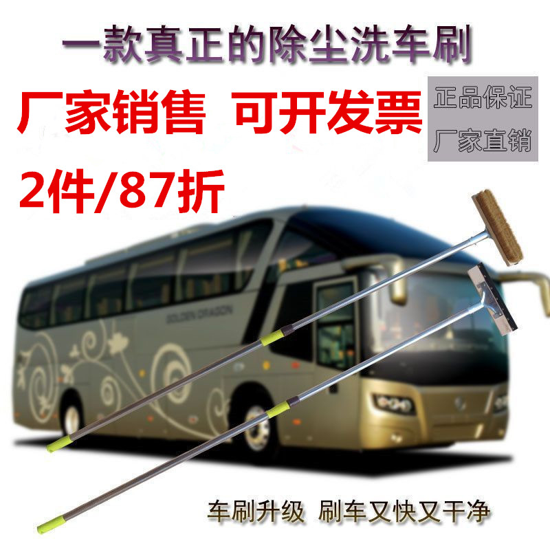 Long handle Expansion bar Bristles Soft fur Zhumao Car Wash brush Large passenger Bus Bus truck Mop Through the water Brushin the Car/Articles/Fitting/Refit , Car cleaning supplies/Cleaning Tools , Car Shan/Wax trailers category - from Buy2taobao.com to provide professional Taobao agent buy service