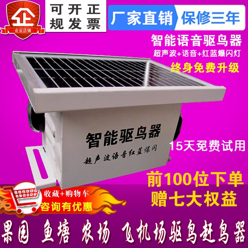 bird scarer solar energy Ultrasonic wave fish pond household Orchard outdoors Dedicated Airportin the 3C Digital Accessories, Cell Phone Accessories , Mobile dust plugs category - from Buy2taobao.com to provide professional Taobao agent buy service