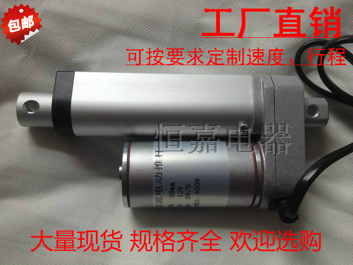 包邮微型电动推杆油门电机直线电机开窗器升降器升缩杆线性驱动器在类目 五金/工具, 机电五金, 其他机电五金中 - 来自Buy2taobao.com提供专业的淘宝代购服务