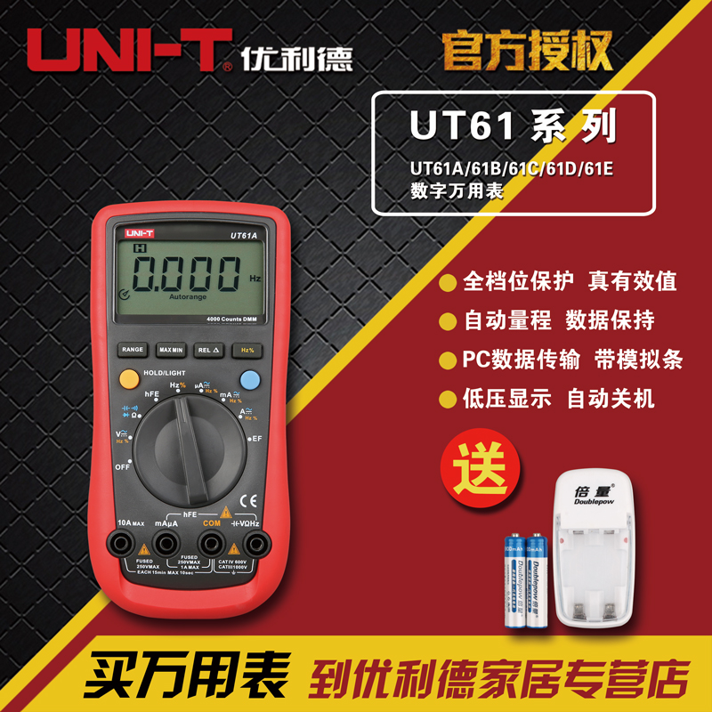 UNI-T Youlide /UT61A/UT61B/UT61C/UT61D/UT61E automatic range Digital Multimeterin the Hardware/Tool , Instrumentation , Multimeter category - from Buy2taobao.com to provide professional Taobao agent buy service