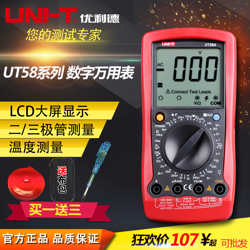 Youlide UT58A/B/C/D/E General type Digital Multimeter Universal Table digital display hold Multimeter watt-hour meterin the Hardware/Tool , Instrumentation , Multimeter category - from Buy2taobao.com to provide professional Taobao agent buy service