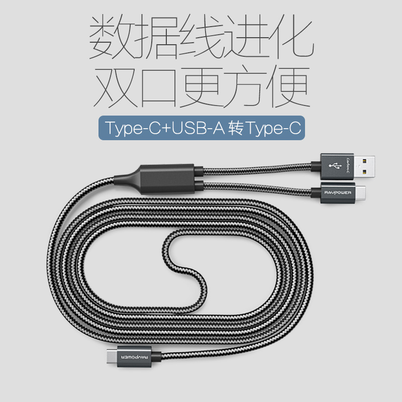 Ravpower双头type-c数据线USB-C公对公手机快充充电线二合一smzdm在类目 3C数码配件, 数码周边, 数据线中 - 来自Buy2taobao.com提供专业的淘宝代购服务