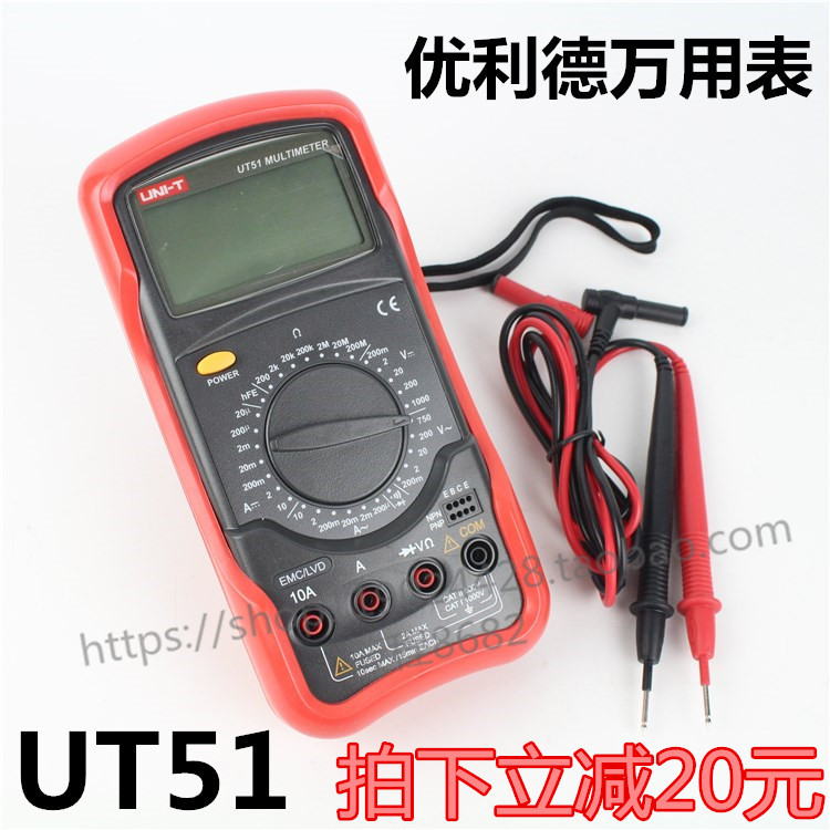 優利德 萬用表 UT51 數顯式 數字萬用表 100% 原裝 正品 UNI-T在類目 五金/工具, 儀器儀表, 萬用表中 - 來自Buy2taobao.com提供專業的淘寶代購服務