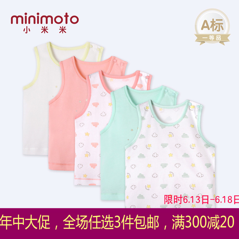 清貨minimoto小米米嬰兒夏季背心上衣無袖馬甲工字背薄款內衣睡衣在類目 童裝/嬰兒裝/親子裝, 馬甲中 - 來自Buy2taobao.com提供專業的淘寶代購服務