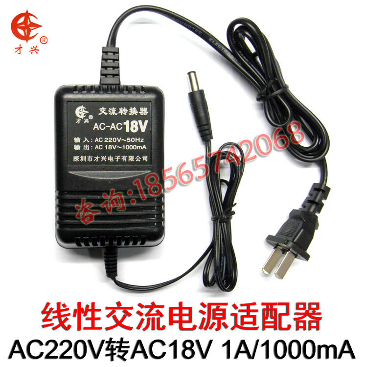 交流输出AC18V1000MA电源适配器 全铜线性变压器适用于1000mA|ruв категории оборудование/инструменты, трансформатор, электронный трансформатор - от Buy2taobao.com для оказания профессиональной услуги покупки агента Taobao