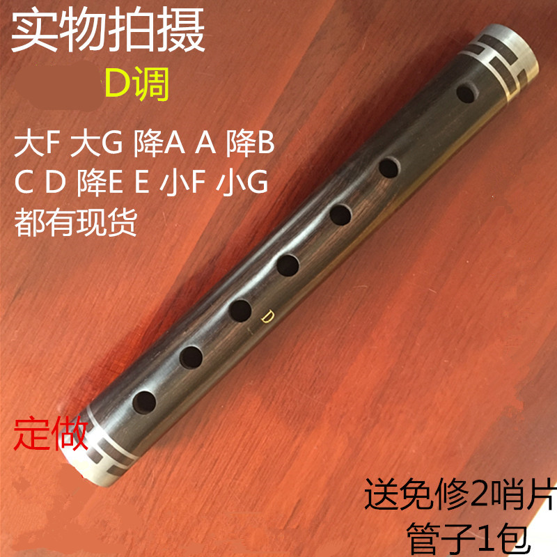包邮乐器 黑檀乌木管子 大F G C D小E F送免修哨片1个管子包|msdalam kategori Alat muzik/Guitar/Piano/Fitting, National Instruments, instrumen angin etnik, Tube - dari Buy2taobao.com untuk memberikan perkhidmatan ejen Taobao profesional membeli