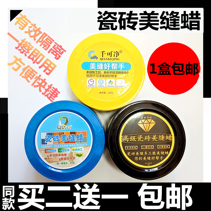 千可净美缝蜡瓷砖地砖仿古砖美缝剂专用木纹防滑清洁膏隔离膏批|ruв категории основы строительных материалов, оборудование зоны, облицовка аксессуары, указывая агент - от Buy2taobao.com для оказания профессиональной услуги покупки агента Taobao