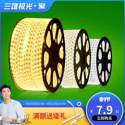 三雄极光led灯带双排客厅吊顶暗槽七彩变色贴片彩色高亮灯条三色