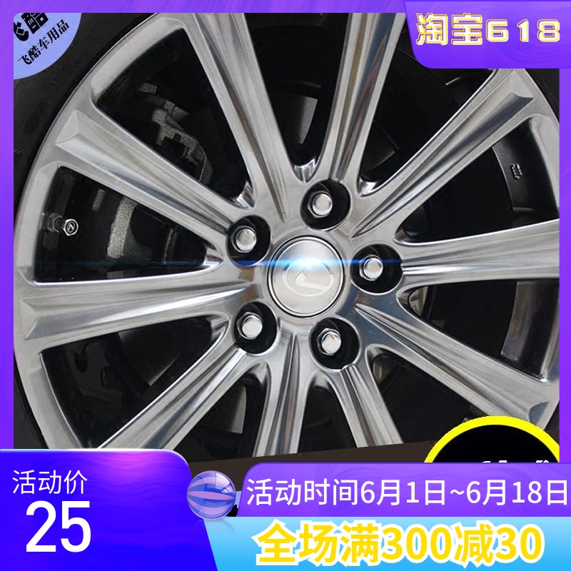 雷克萨斯新RX200t ES200ES250300h NX300h200 CT轮毂中心盖车轮盖在类目 汽车/用品/配件/改装, 汽车零配件, 车用附件, 轮毂盖中 - 来自Buy2taobao.com提供专业的淘宝代购服务