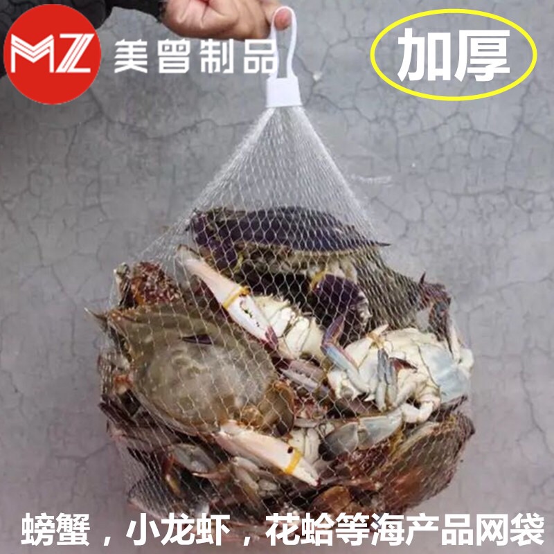 裝螃蟹的網袋 水産專用加厚兜海洋球塑料網兜 小龍蝦網袋網兜耐用在類目 辦公設備/耗材/相關服務, 包裝設備/標牌及耗材, 包裹袋/編織袋中 - 來自Buy2taobao.com提供專業的淘寶代購服務