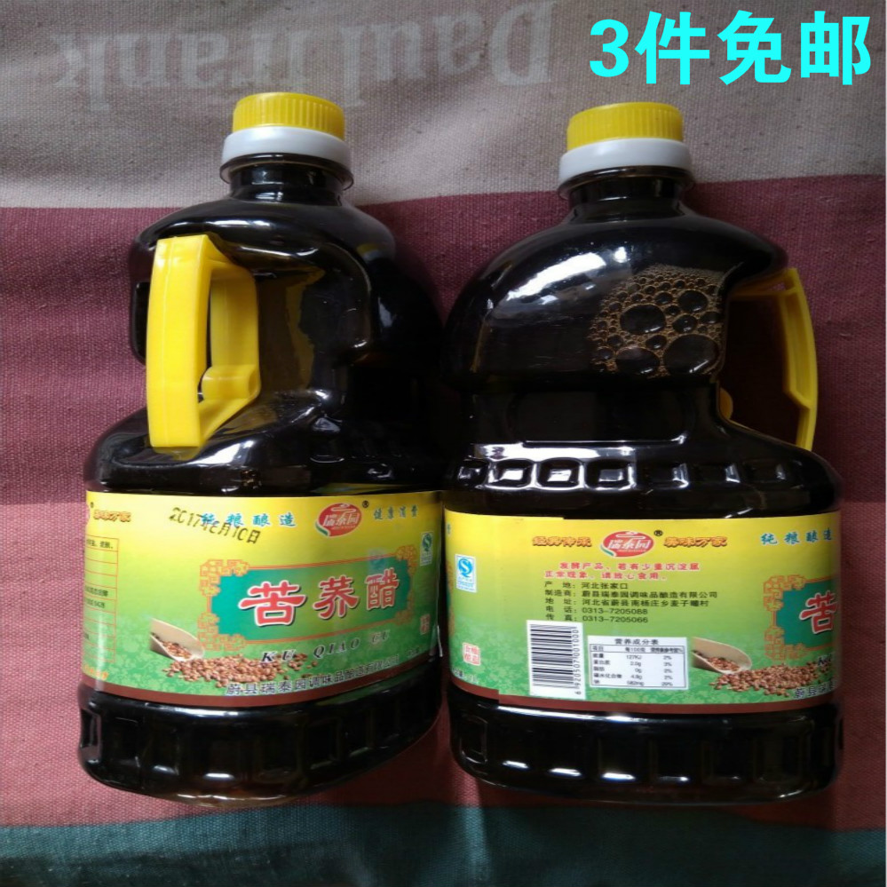 河北省蔚縣特産瑞泰園苦荞保健醋調味品純糧釀造 食用醋 3件包郵在類目 糧油米麪/南北乾貨/調味品, 調味品/果醬/沙拉, 日常調味品, 醋製品中 - 來自Buy2taobao.com提供專業的淘寶代購服務