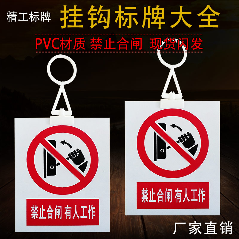 电力安全标识牌标示牌挂牌禁止合闸有人工作PVC警示牌配电房专用|ruв категории оборудование/инструменты, строительство защиты, Безопасность дорожного движения защиты, знаки безопасности - от Buy2taobao.com для оказания профессиональной услуги покупки агента Taobao