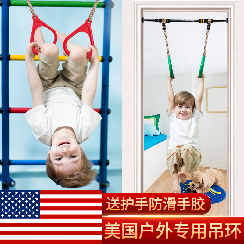 幼兒園體操鍛煉引體向上器兒童吊環玩具成人吊環健身家用室內吊環在類目 運動/瑜伽/健身/球迷用品, 踏步機/中小型健身器材, 吊環中 - 來自Buy2taobao.com提供專業的淘寶代購服務