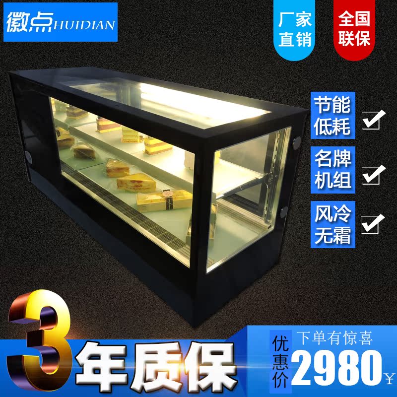 定做桌上型寿司柜迷你台式水果西点冷藏柜直角弧形小型保鲜柜除雾在类目 商业/办公家具, 餐饮/烘焙家具, 冷藏展示柜中 - 来自Buy2taobao.com提供专业的淘宝代购服务