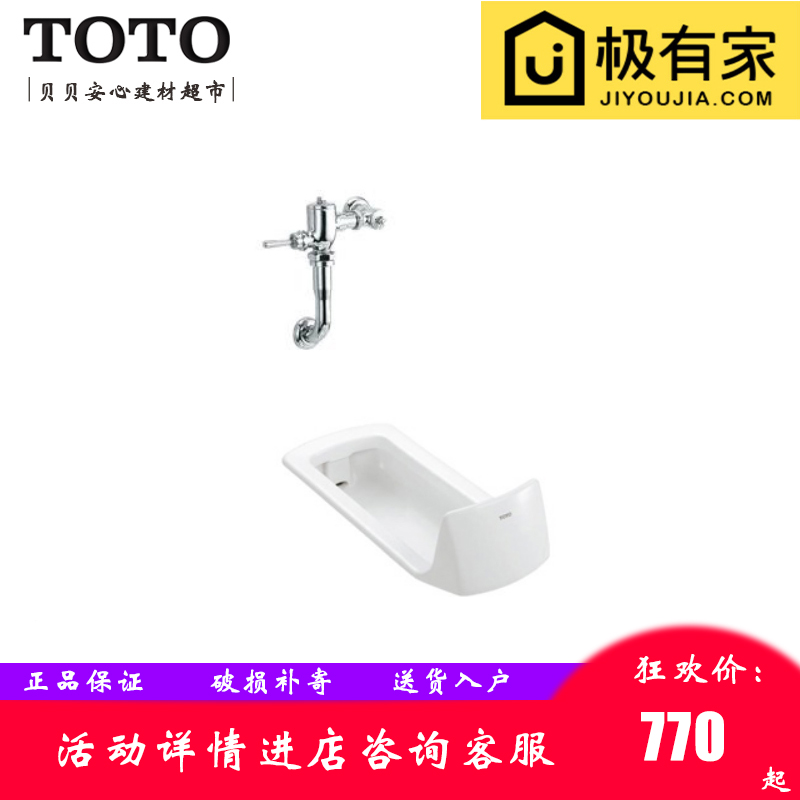 TOTO蹲便器CW7RB大便器 蹲廁 公用家用CW7FVB蹲便帶前擋板蹲坑在類目 家裝主材, 衛浴用品, 蹲便器中 - 來自Buy2taobao.com提供專業的淘寶代購服務