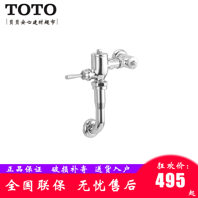 TOTO洁具 大便器冲水阀DC603VLR 蹲便器手动冲洗阀 蹲厕清洗阀|ruв категории награду материалов, туалетные принадлежности, слив, обычные продувки клапан - от Buy2taobao.com для оказания профессиональной услуги покупки агента Taobao