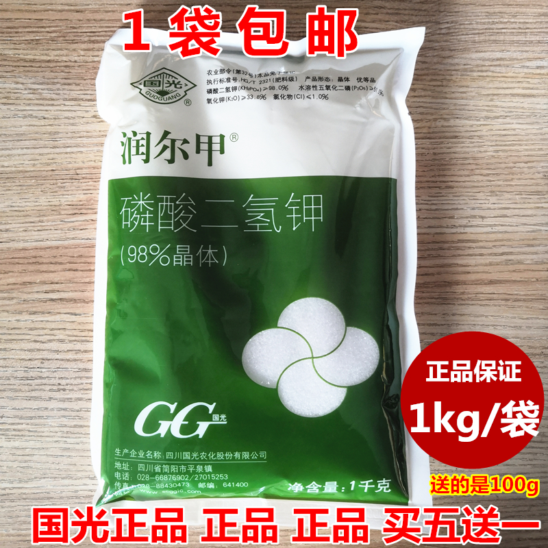 national glory Potassium dihydrogen phosphate Promote Fruition Lodging P and K quality goods Vegetables Fertilizers Foliar 1kgin the Flower delivery/Flowers simulation/Plants gardening , Gardening supplies , Gardening Fertilizer/Nutrient/Nutrient solution category - from Buy2taobao.com to provide professional Taobao agent buy service