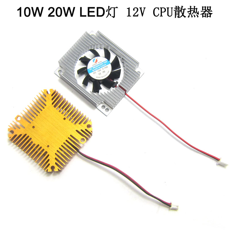 超导热10W大功率LED灯12VCPU风扇散热器小型铝散热片20W不含灯珠|ruв категории компьютерное оборудование/дисплей/Компьютерная периферия, радиатор/вентилятор - от Buy2taobao.com для оказания профессиональной услуги покупки агента Taobao