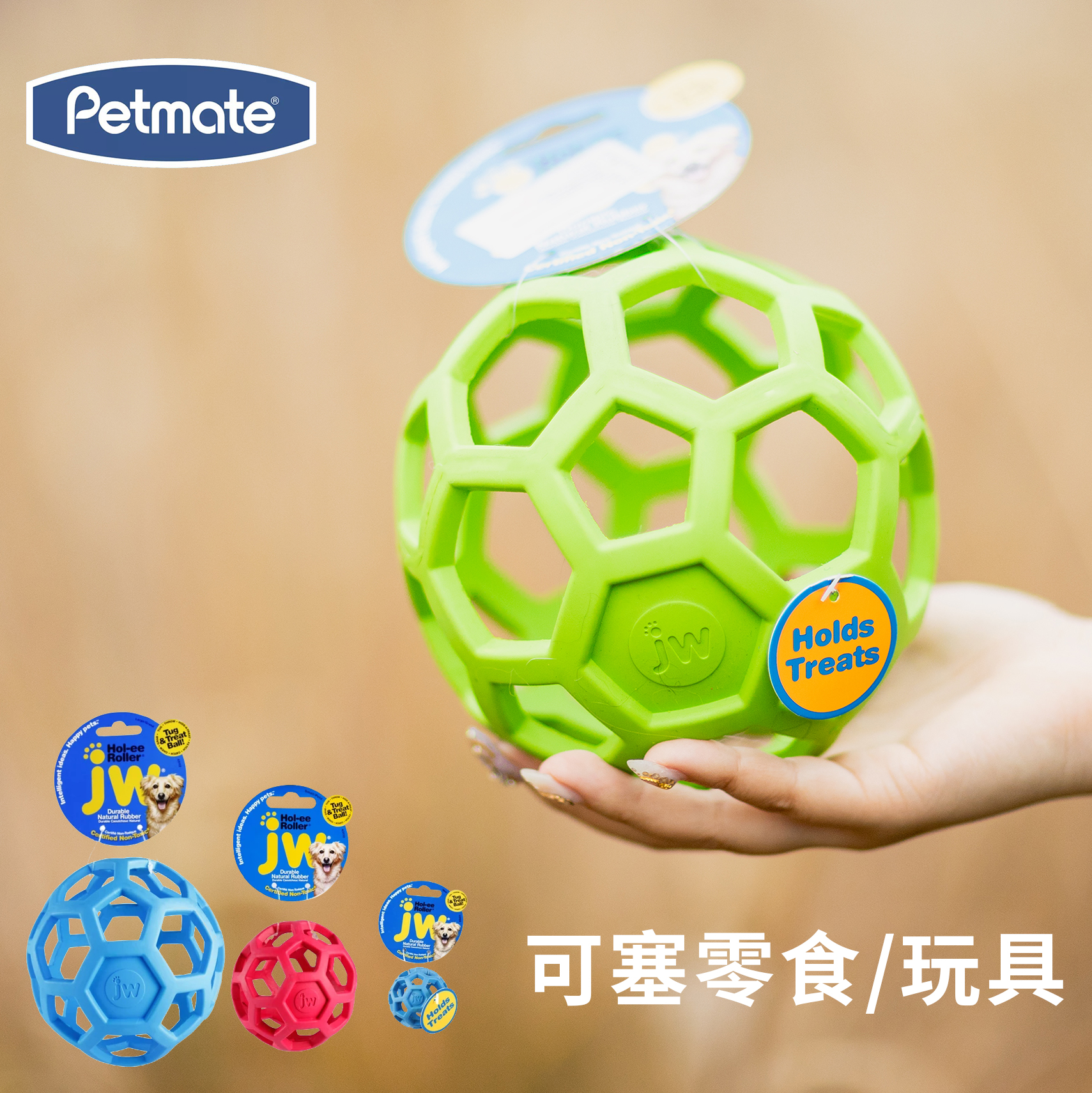 漏食橡胶球 美国Petmate进口几何球宠物狗狗益智耐咬幼犬独处玩具在类目 宠物/宠物食品及用品, 猫/狗玩具, 漏食球中 - 来自Buy2taobao.com提供专业的淘宝代购服务
