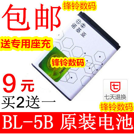 Apply to Nokia 5320DI 5200 6020 5300 3230 6120c BL-5B Batteryin the 3C Digital Accessories, Cell Phone Accessories , Mobile phone battery category - from Buy2taobao.com to provide professional Taobao agent buy service