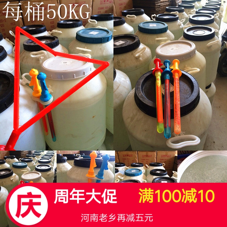 major Produce Bubble Sword Dedicated BUBBLE Fencing BUBBLE Widening Bubble 50KG Soak water in a bucketin the Toy/Childs/Puzzle/Building block/Model , Other Toys category - from Buy2taobao.com to provide professional Taobao agent buy service