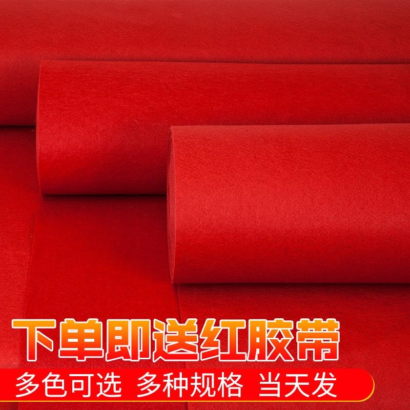 装修用一次性地面保护膜婚庆用品专用红地毯工程专用地毯路面铺毯在类目 居家布艺, 地毯中 - 来自Buy2taobao.com提供专业的淘宝代购服务