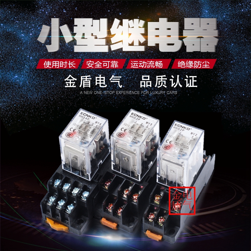 HH53P小型中间电磁继电器HH52P HH54P JQX-13F 220V交流12V 24V在类目 3C数码配件, 电子元器件市场, 电子元件, 继电器中 - 来自Buy2taobao.com提供专业的淘宝代购服务