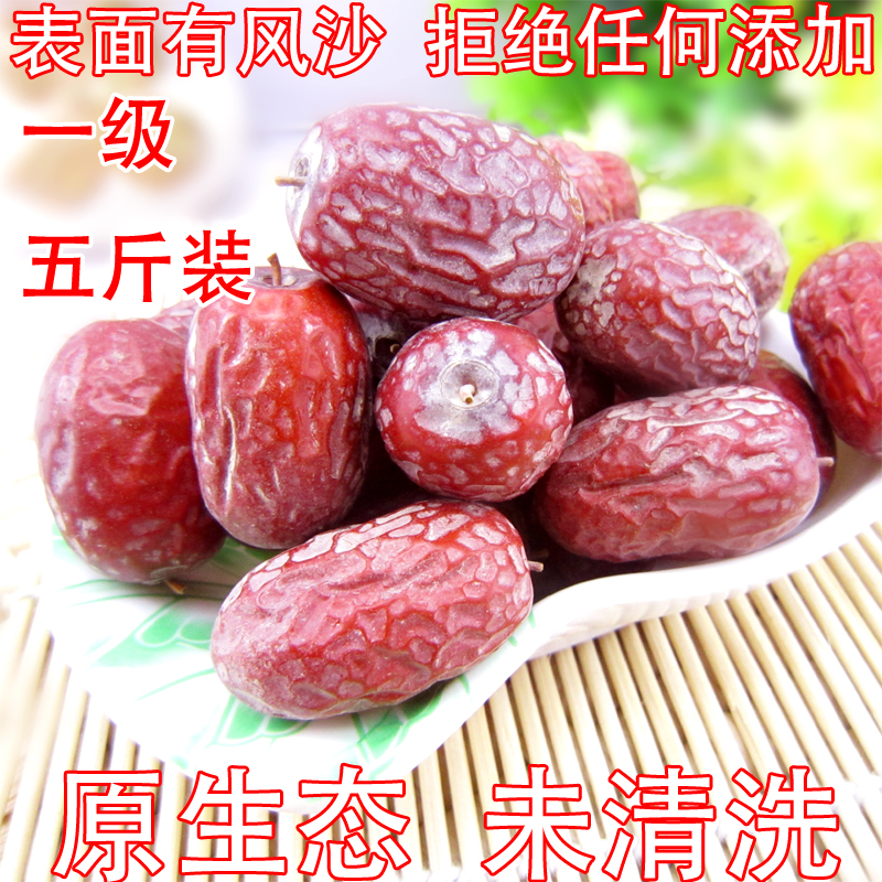 退伍老兵在新疆特产大红枣子阿克苏灰枣未洗若羌一级五斤简装包邮在类目 水产肉类/新鲜蔬果/熟食, 新鲜水果, 枣中 - 来自Buy2taobao.com提供专业的淘宝代购服务